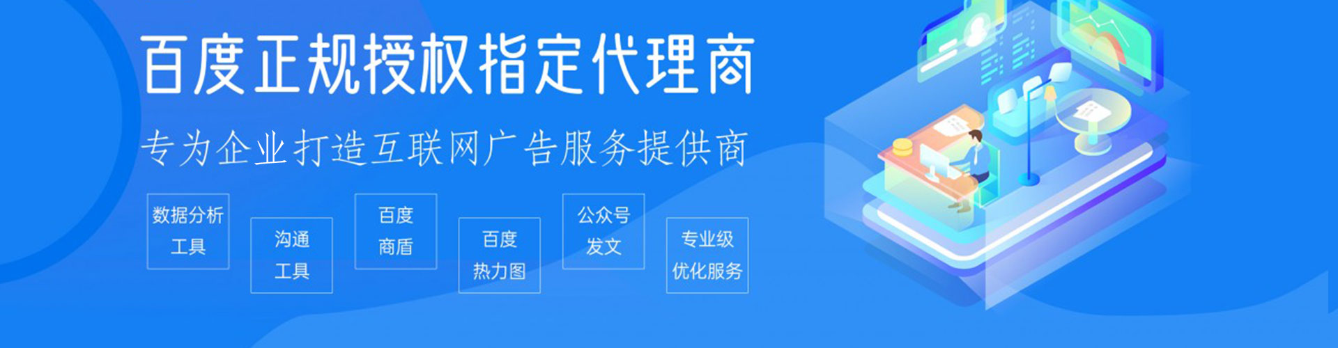 龙游百度竞价代理